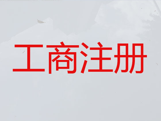 枣庄公司个体工商户注册-纳税申报